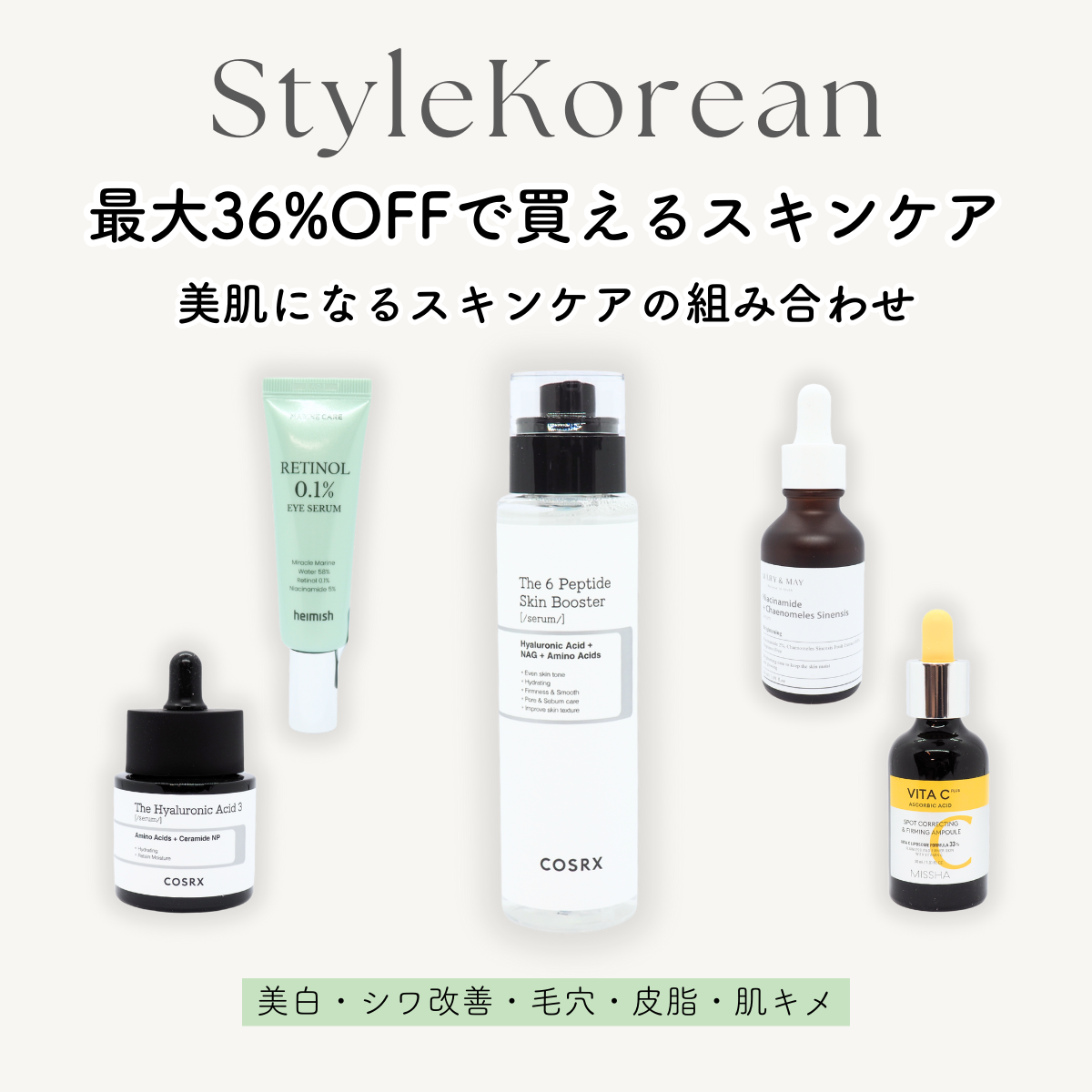 ナイアシンアミド+カリンエキス セラム/MARY&MAY/美容液を使ったクチコミ（1枚目）