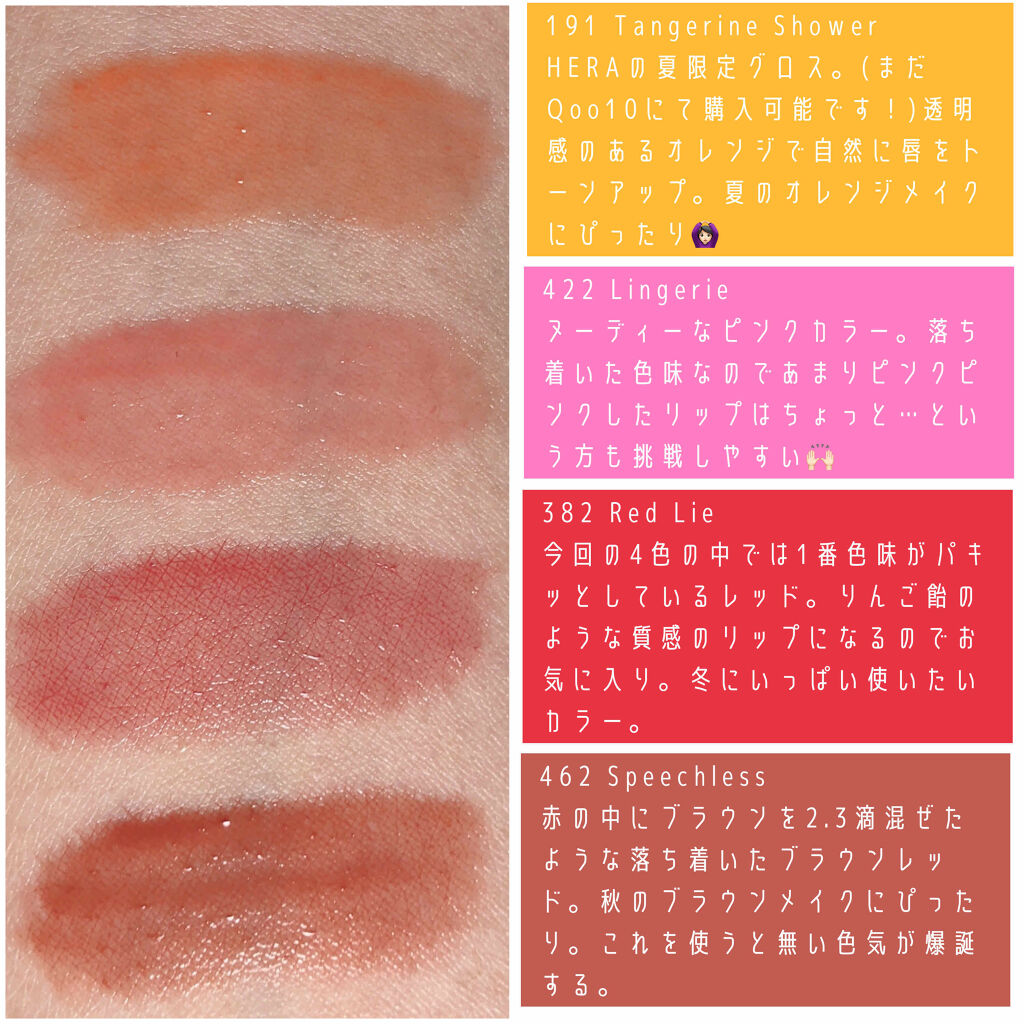 センシュアルスパイシーヌードグロス/HERA/リップグロスを使ったクチコミ（2枚目）