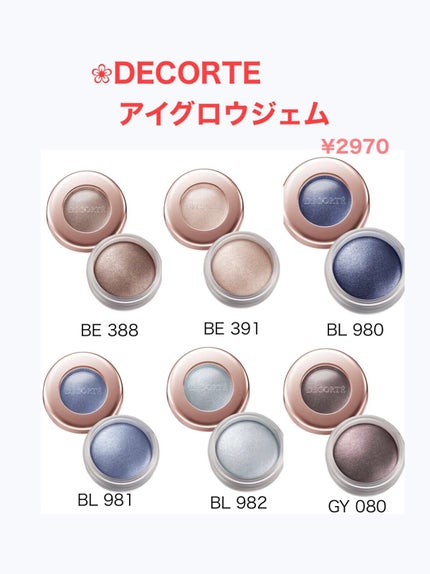 アイグロウ ジェム/DECORTÉ/ジェル・クリームアイシャドウを使ったクチコミ(7枚目)