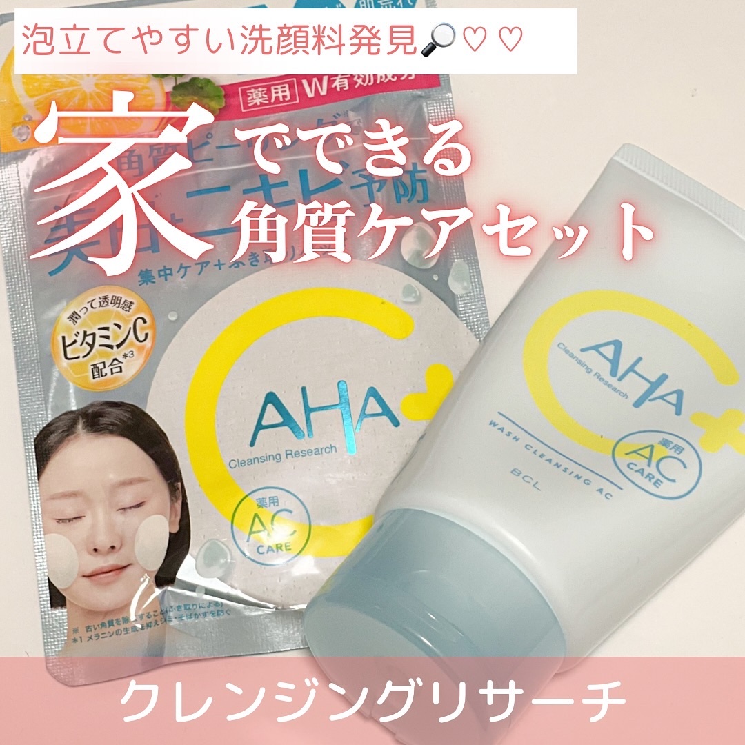 薬用ウォッシュクレンジング AC/クレンジングリサーチ/洗顔フォームを使ったクチコミ（1枚目）