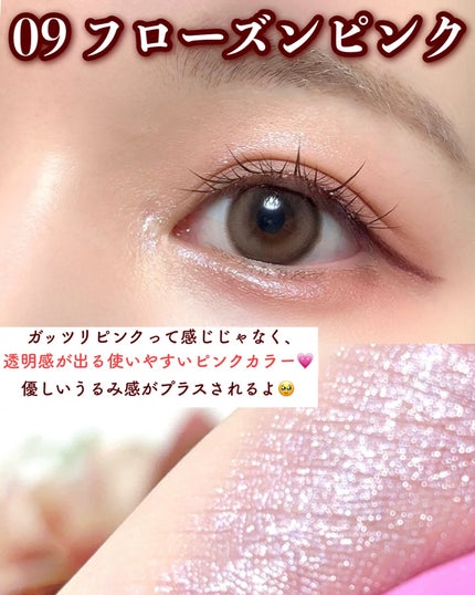 プライムリキッドアイライナー リッチジュエル/ヒロインメイク/リキッドアイライナーを使ったクチコミ(4枚目)