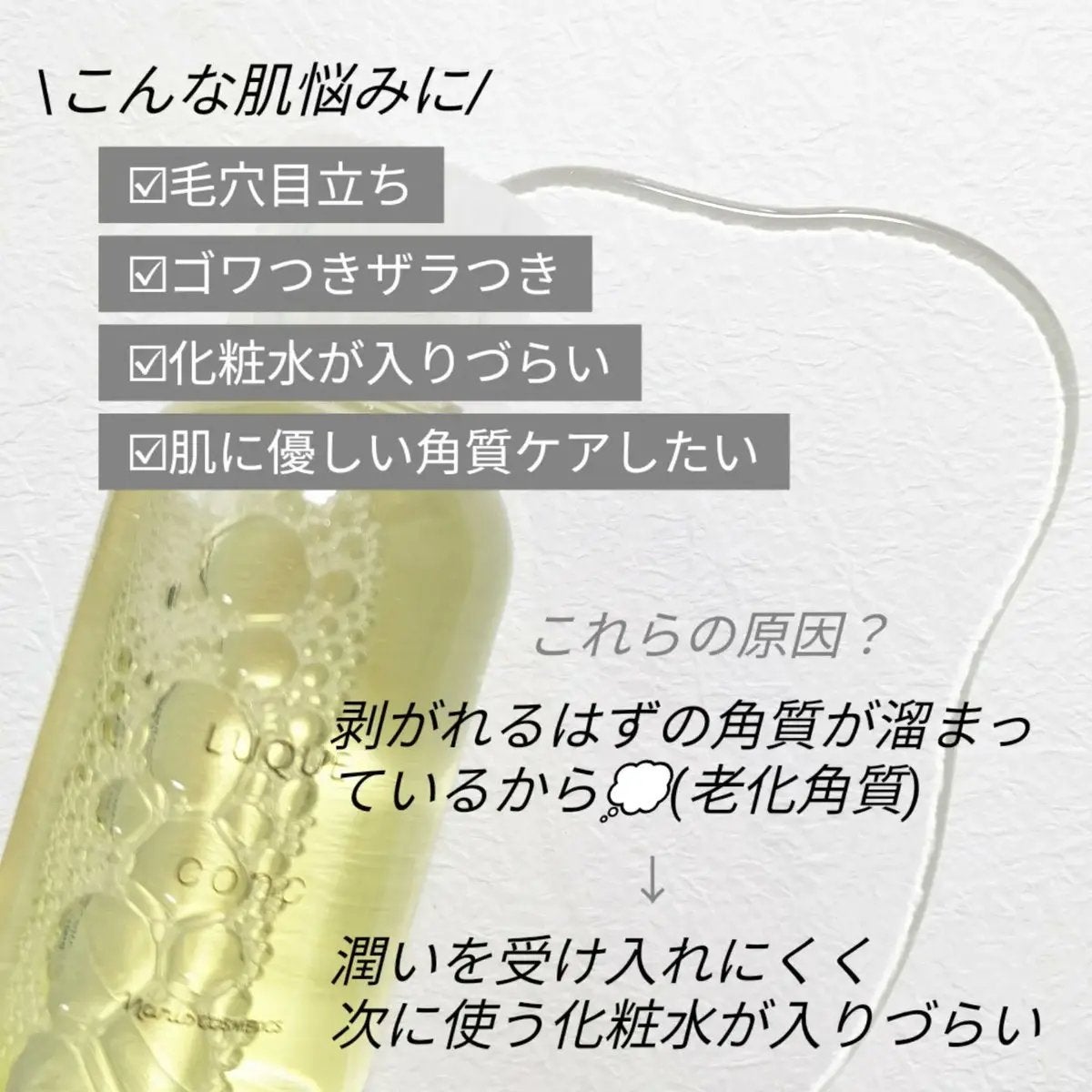 ルクエ コンク/ナリス化粧品/拭き取り化粧水を使ったクチコミ(2枚目)