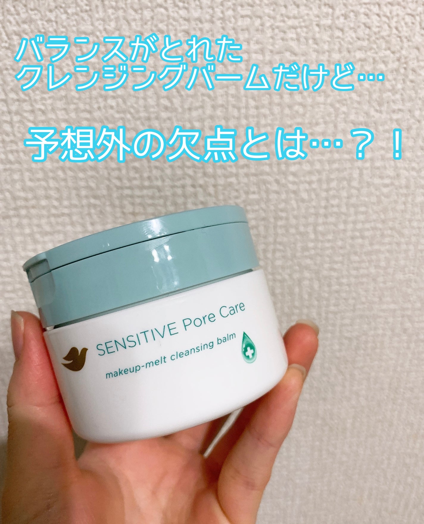 しっとり毛穴ケアクレンジングバーム/ダヴ/クレンジングバームを使ったクチコミ(1枚目)