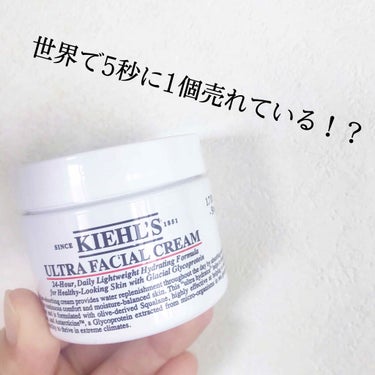 クリーム UFC/Kiehl's/フェイスクリームを使ったクチコミ（1枚目）