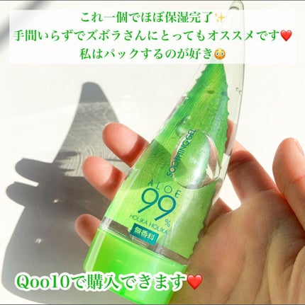 アロエ99% スージングジェル/HOLIKA HOLIKA/ボディローションを使ったクチコミ(8枚目)