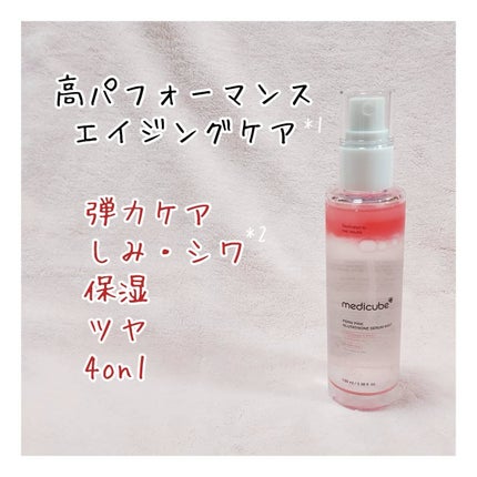 PDRNピンクセラムミスト/MEDICUBE/美容液を使ったクチコミ(4枚目)