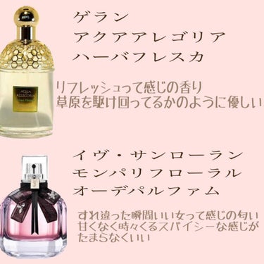 モン パリ オーデパルファム/YVES SAINT LAURENT BEAUTE/香水(レディース)を使ったクチコミ（3枚目）