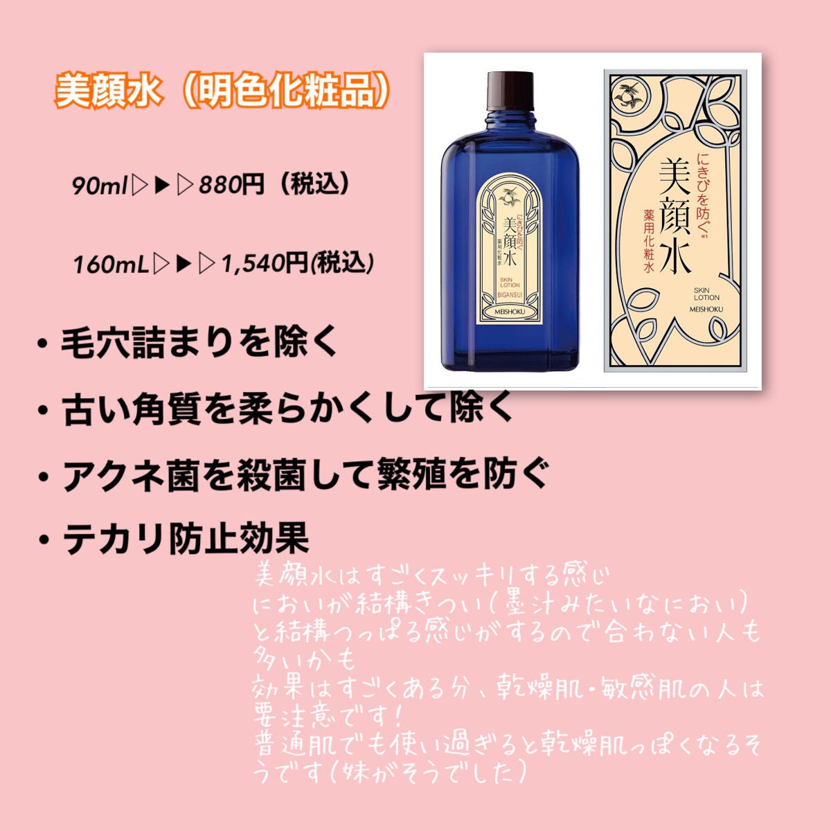 ハトムギ化粧水(ナチュリエ スキンコンディショナー R )/ナチュリエ/化粧水を使ったクチコミ(5枚目)