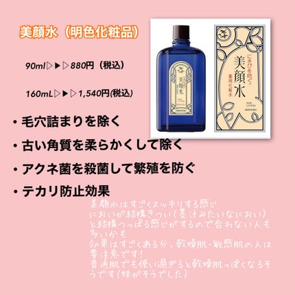 ハトムギ化粧水(ナチュリエ スキンコンディショナー R )/ナチュリエ/化粧水を使ったクチコミ(5枚目)