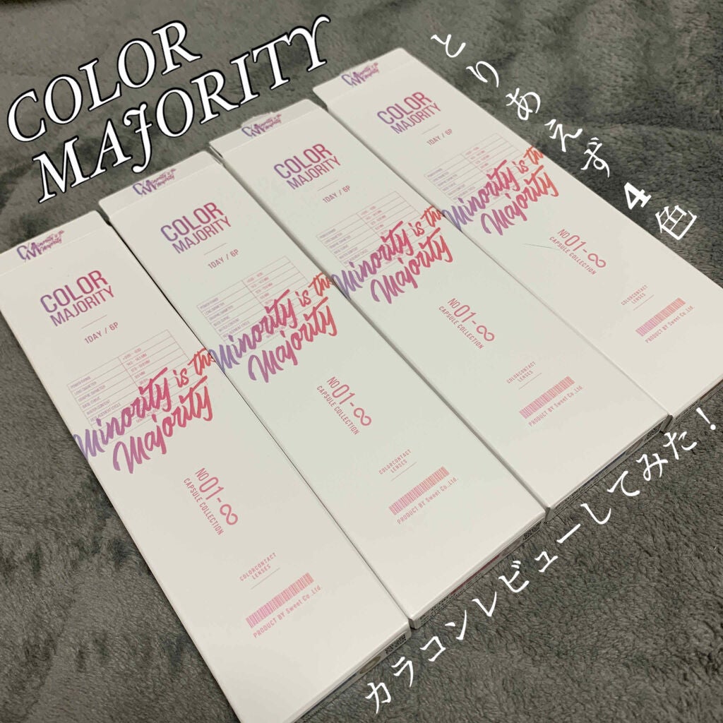 カラーマジョリティー/カラーマジョリティー/カラーコンタクトレンズを使ったクチコミ(1枚目)