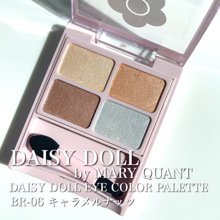 デイジードール アイカラー パレット/DAISY DOLL by MARY QUANT/アイシャドウパレットを使ったクチコミ(3枚目)