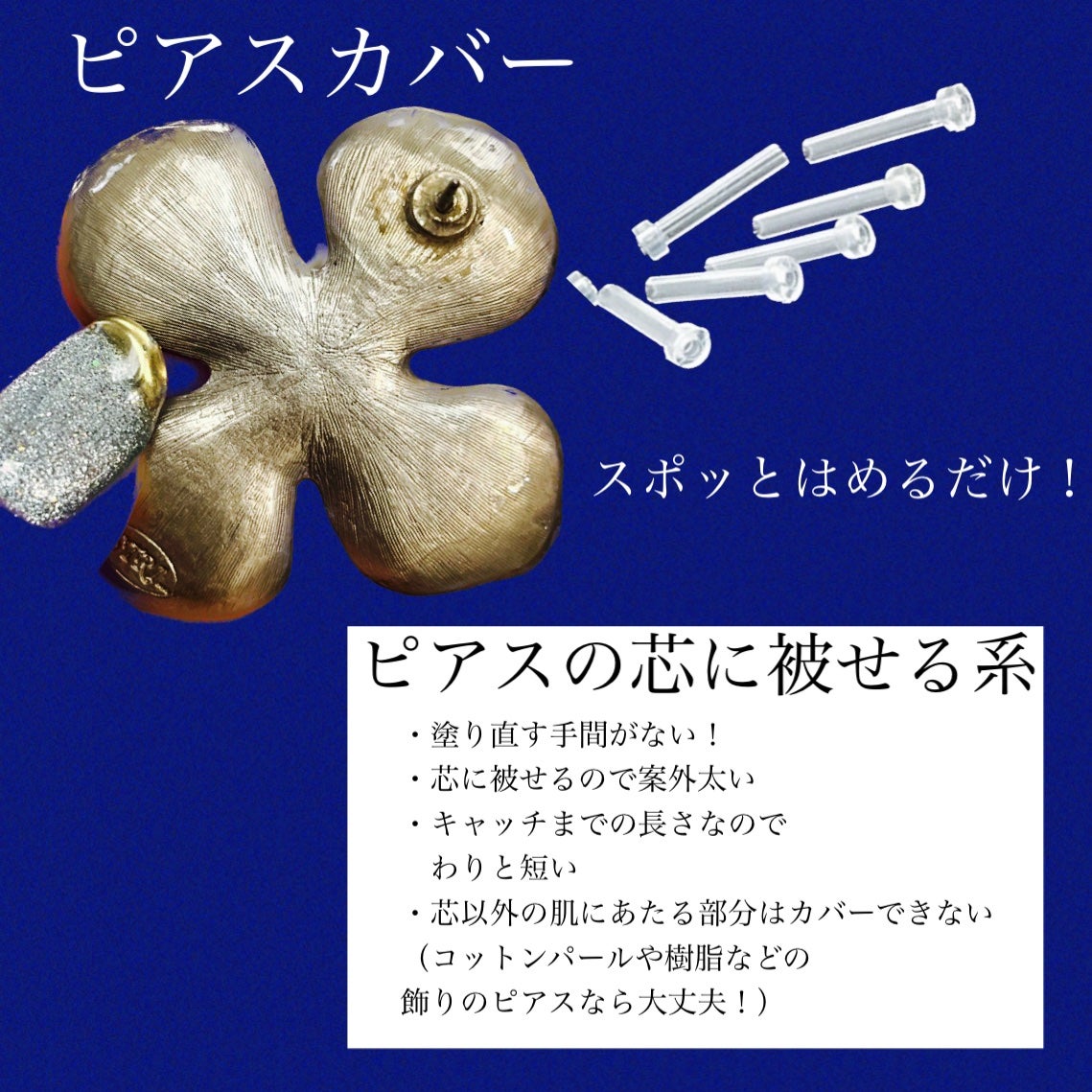 Erina/イメコン/投稿している方フォロバ on LIPS 「金属アレルギーでも、プチプラアクセサリーを楽しみたい!!!昨今..」(5枚目)