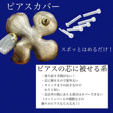 Erina/イメコン/投稿している方フォロバ on LIPS 「金属アレルギーでも、プチプラアクセサリーを楽しみたい!!!昨今..」(5枚目)