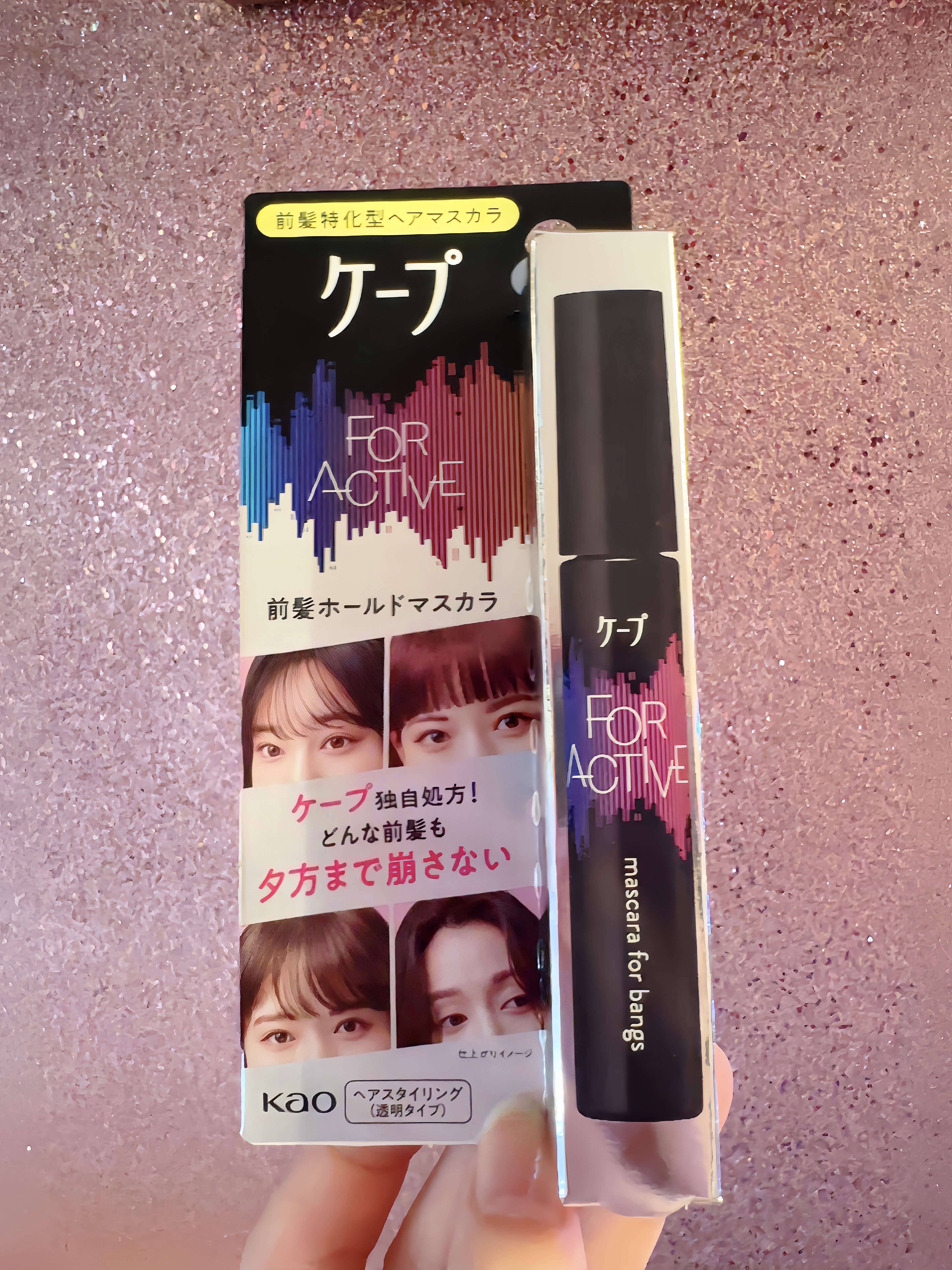 ケ－プ フォーアクティブ 前髪ホールドマスカラ/ケープ/ヘアジェルを使ったクチコミ（2枚目）