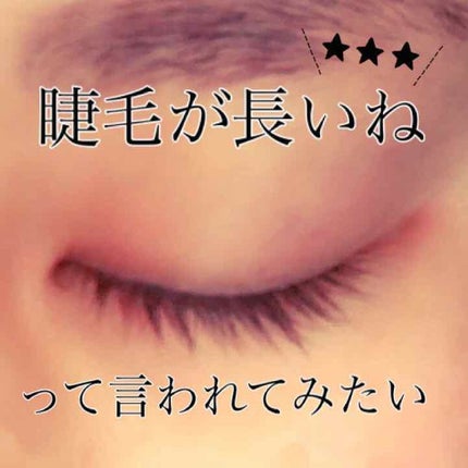 スカルプD ボーテ ピュアフリーアイラッシュセラム/アンファー(スカルプD)/まつげ美容液を使ったクチコミ(3枚目)