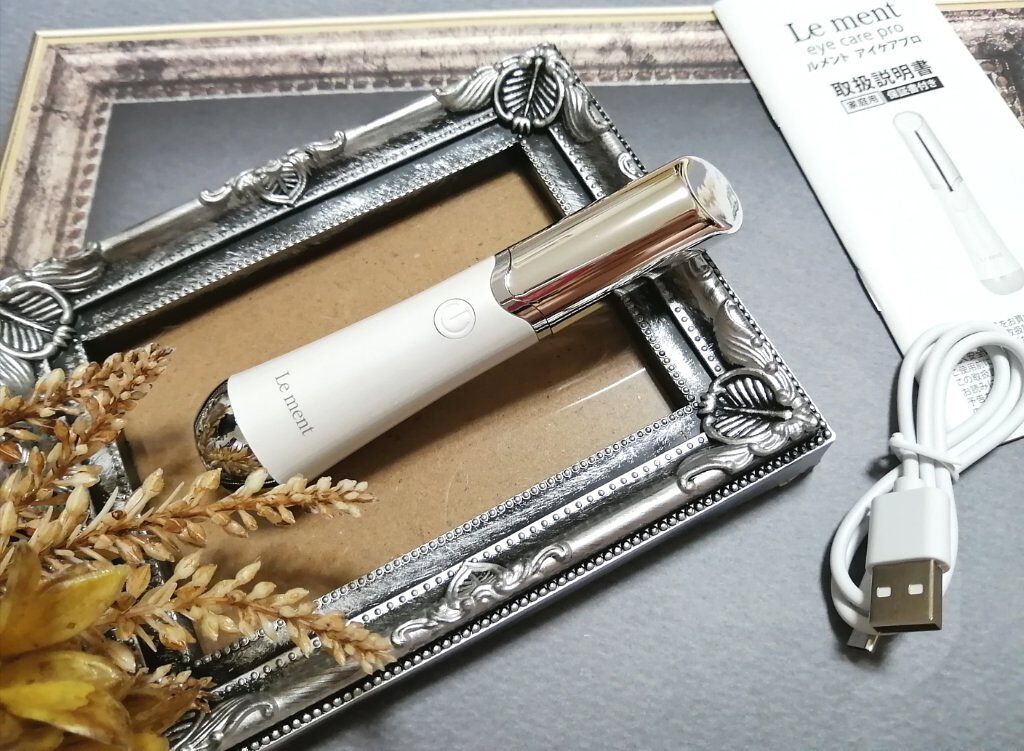 アイケアプロ/Le ment/美顔器・マッサージを使ったクチコミ（1枚目）