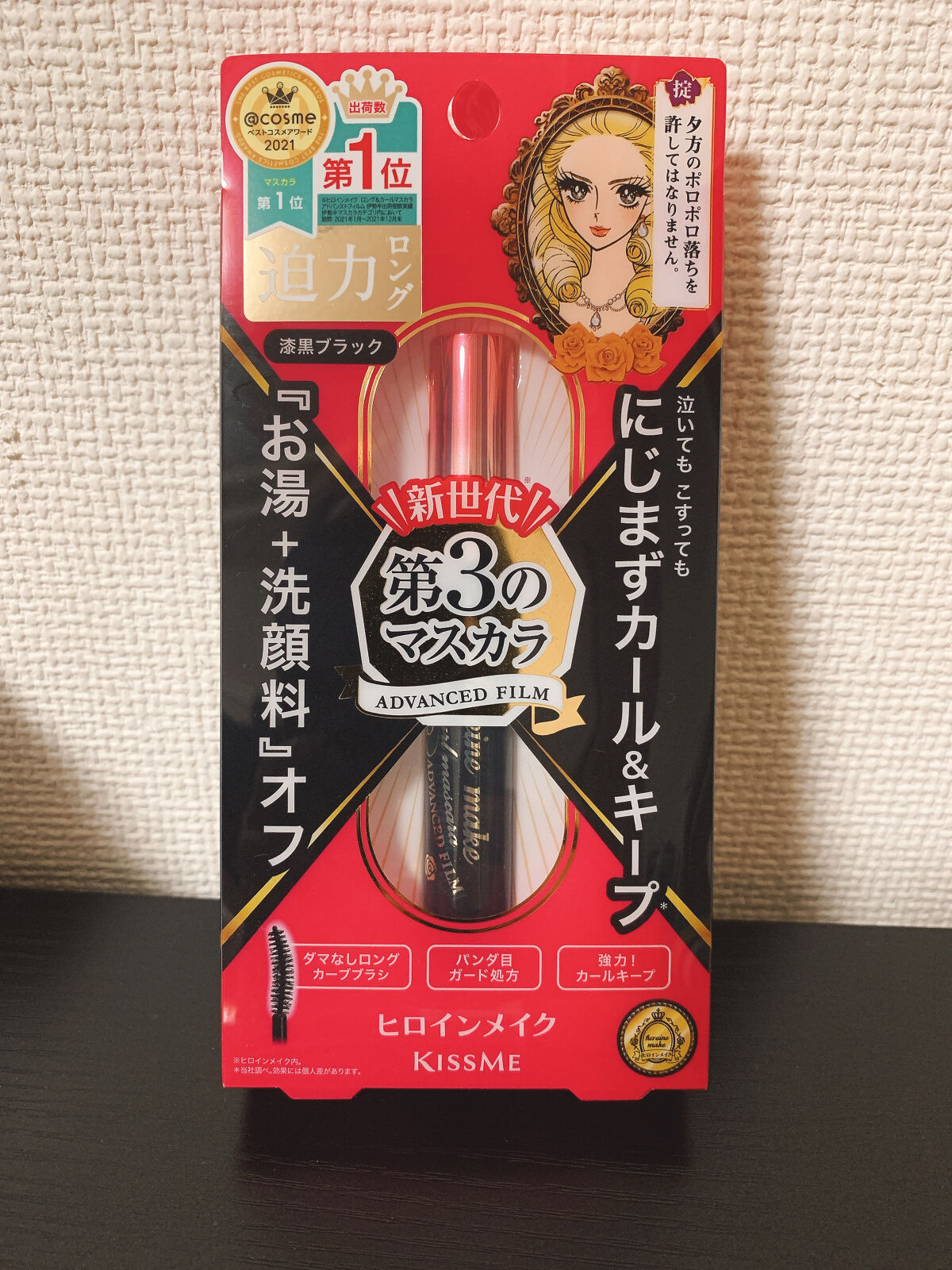 ロング＆カールマスカラ アドバンストフィルム/ヒロインメイク/マスカラを使ったクチコミ（1枚目）