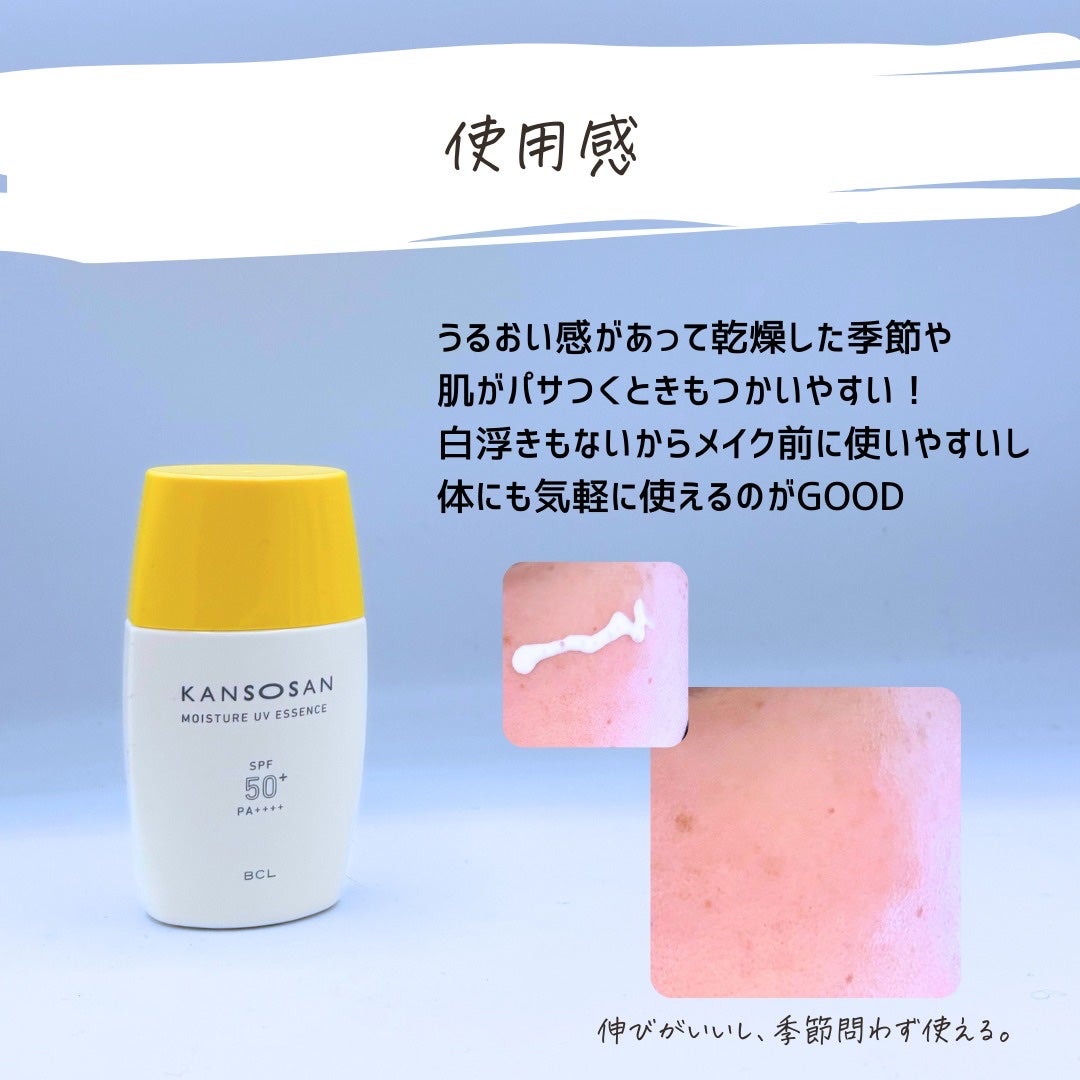 とまと村長@化粧品研究者 on LIPS 「乾燥さんから一年中使える日焼け止め出た!___________..」(6枚目)