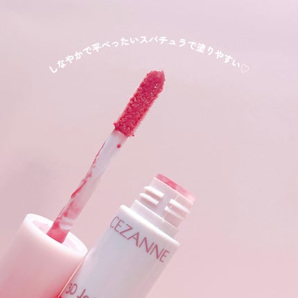 3Dジェリーリップ/CEZANNE/口紅・グロス・リップライナー・リップケアを使ったクチコミ(5枚目)