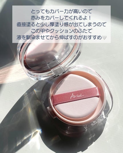 アリウル インクフェザーカバーラスティングクッション/Ariul/クッションファンデーションを使ったクチコミ(2枚目)