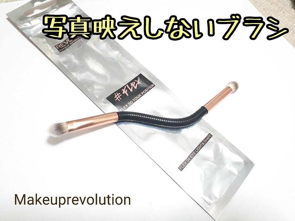 Flex 04 Eye Light and Shade Brush/MAKEUP REVOLUTION/メイクブラシを使ったクチコミ(1枚目)