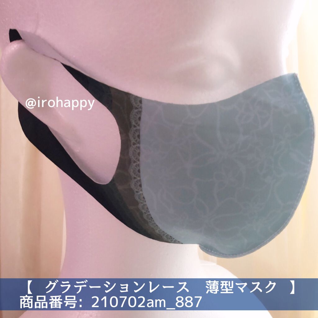 maSOUQ/プラザ/マスクを使ったクチコミ(4枚目)