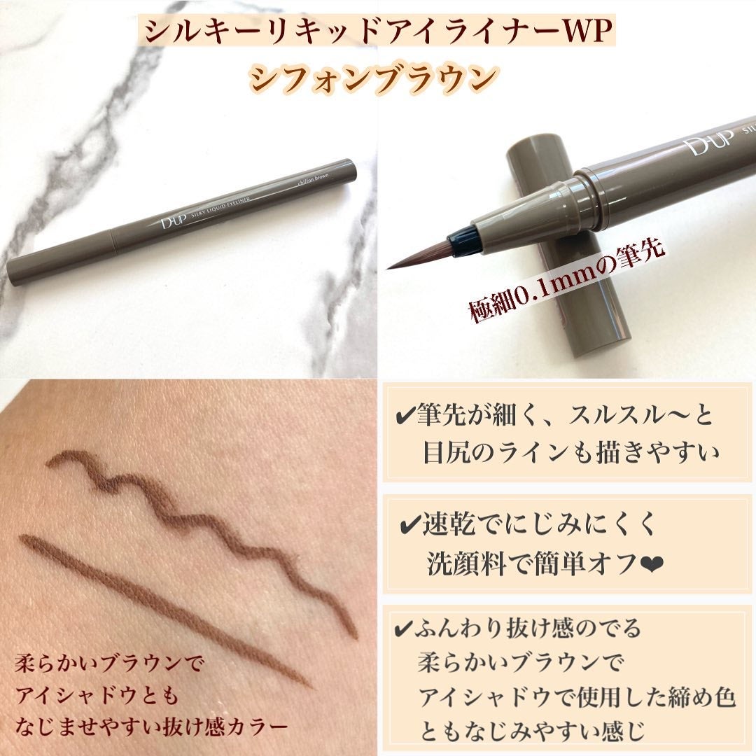 パーフェクトエクステンション マスカラ for カール/D-UP/マスカラを使ったクチコミ(3枚目)