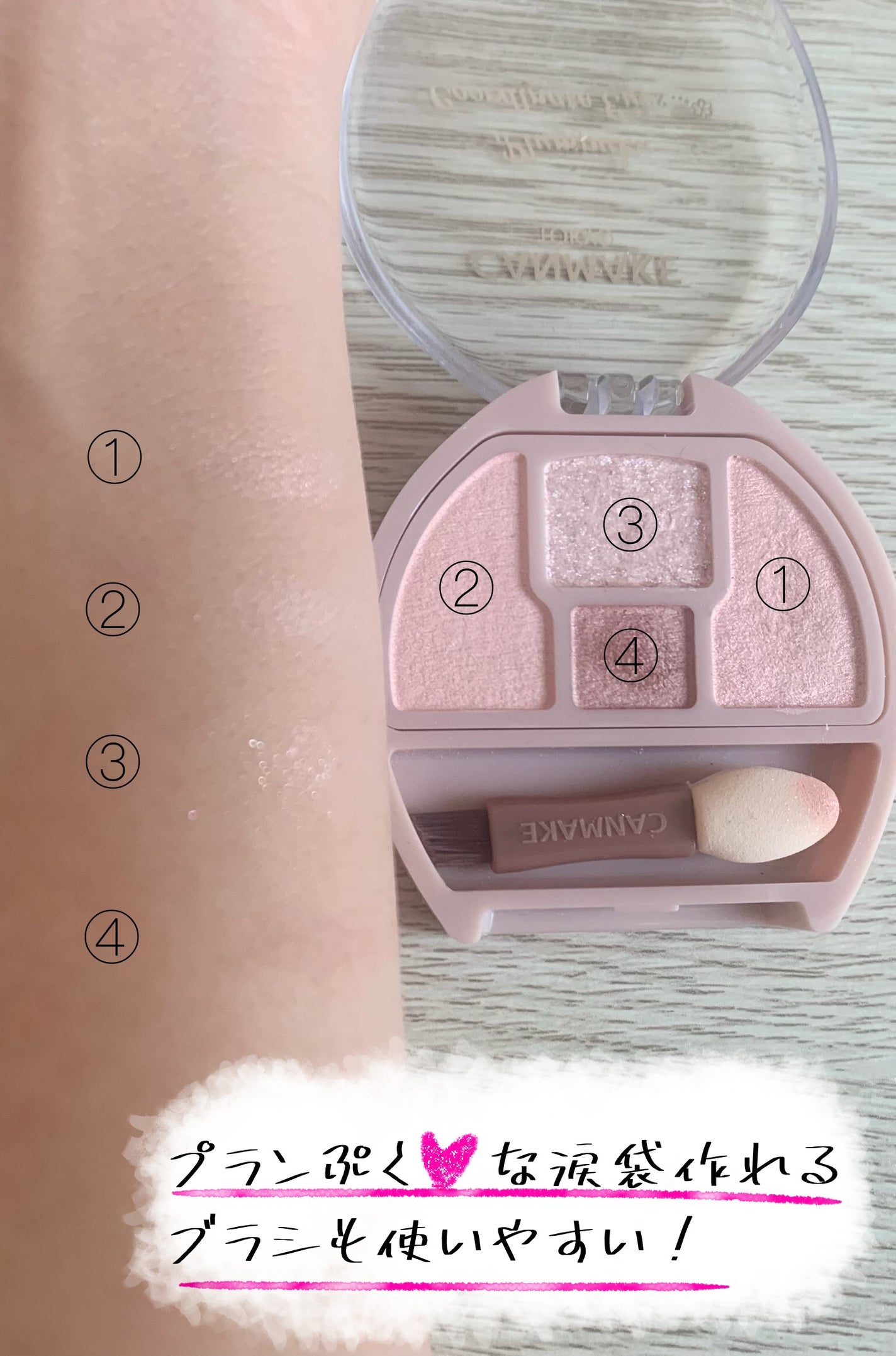 プランぷくコーデアイズ/キャンメイク/パウダーアイシャドウを使ったクチコミ(2枚目)