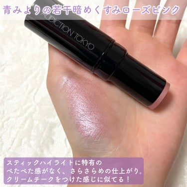 ADDICTION ザ グロウ スティック パールタイプのクチコミ「2024春コスメ💄
くすんだローズが使いやすくて可愛い🥺🩷

スティックハイライトってぺたぺた.....」（3枚目）