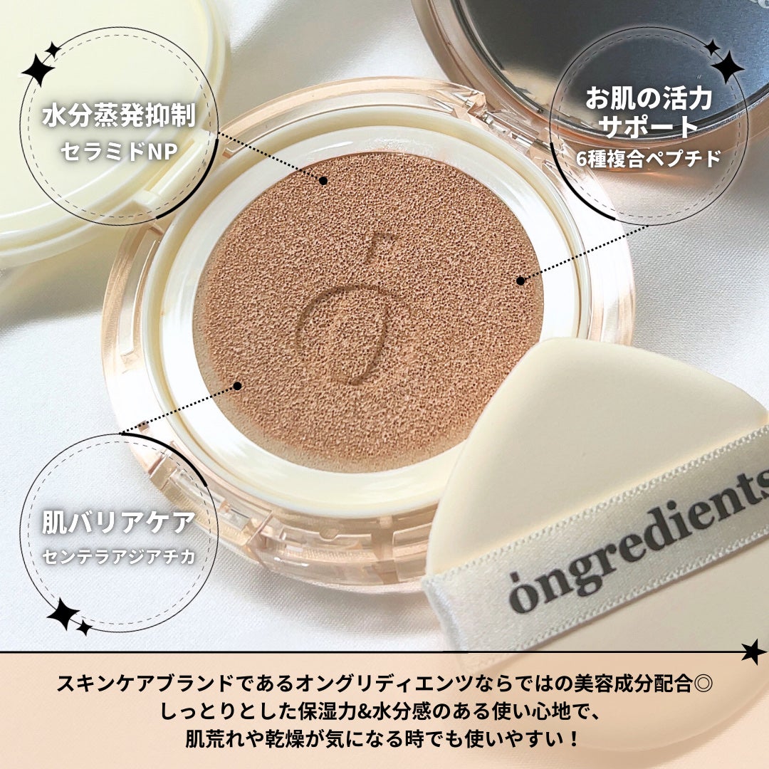 スキンバリアグロウカバークッション/Ongredients/クッションファンデーションを使ったクチコミ(3枚目)