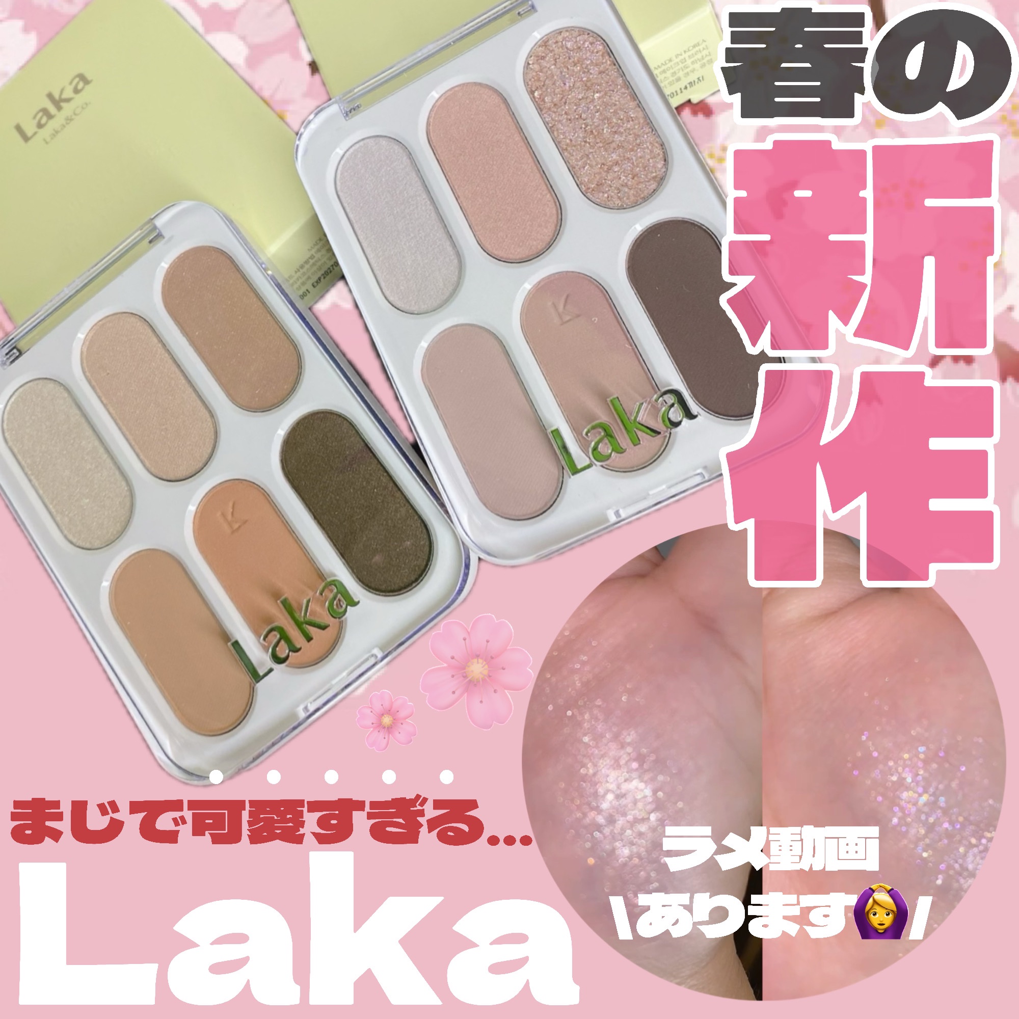 フォーエバー6アイパレット/Laka/アイシャドウパレットを使ったクチコミ（1枚目）