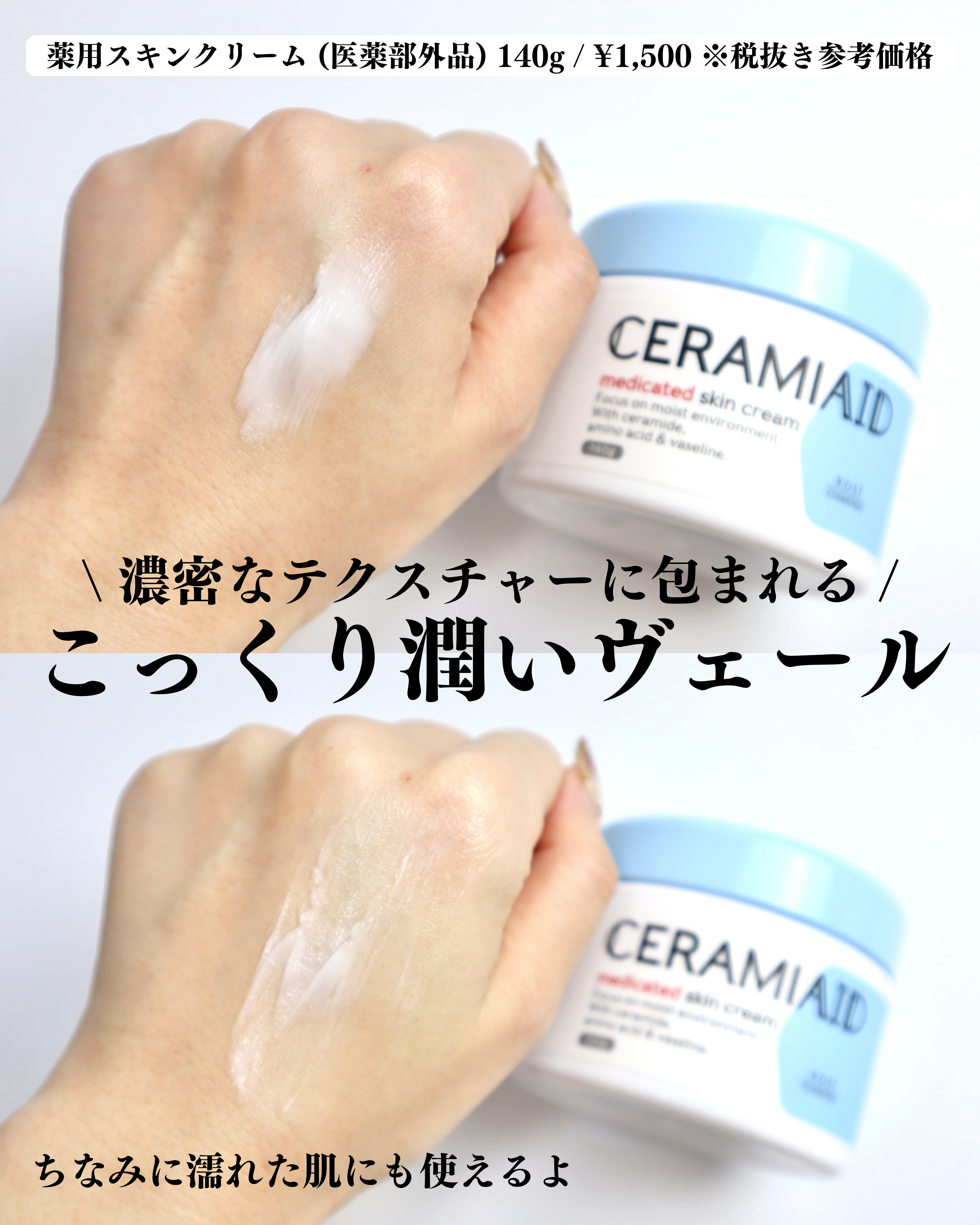 セラミエイド 薬用スキンクリーム/セラミエイド/フェイスクリームを使ったクチコミ（3枚目）