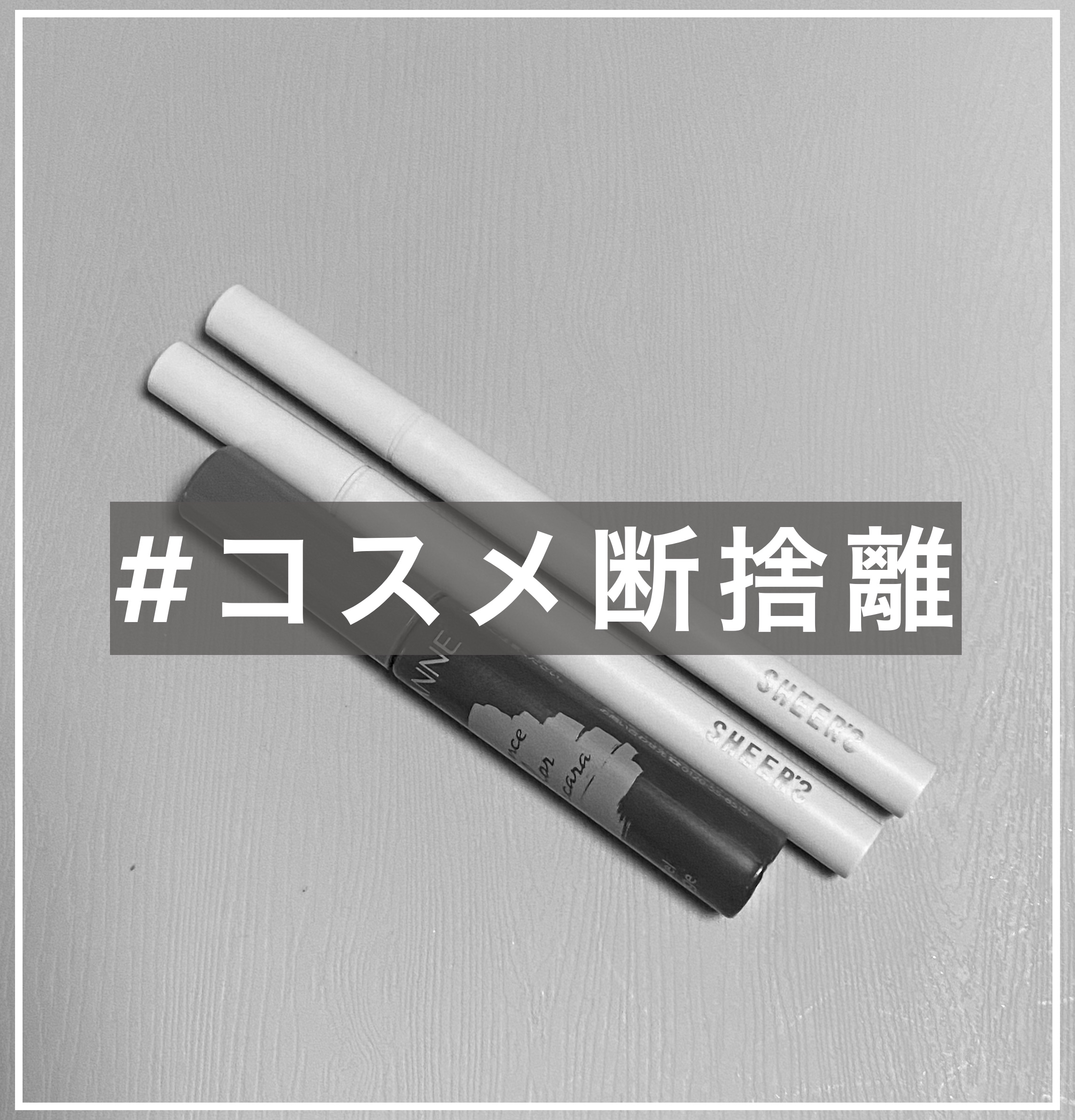 プレイフルライナー/シアーズ/リキッドアイライナーを使ったクチコミ（1枚目）