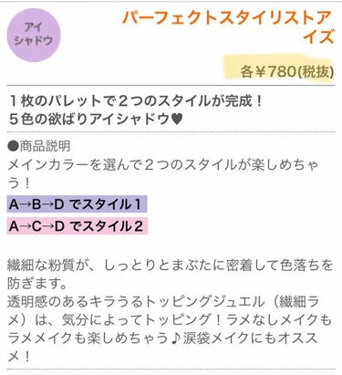 【旧品】パーフェクトスタイリストアイズ/キャンメイク/アイシャドウパレットを使ったクチコミ（3枚目）