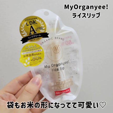 マイオーガニー! ライスリップ(無香料)/マイオーガニー/リップクリームを使ったクチコミ(2枚目)