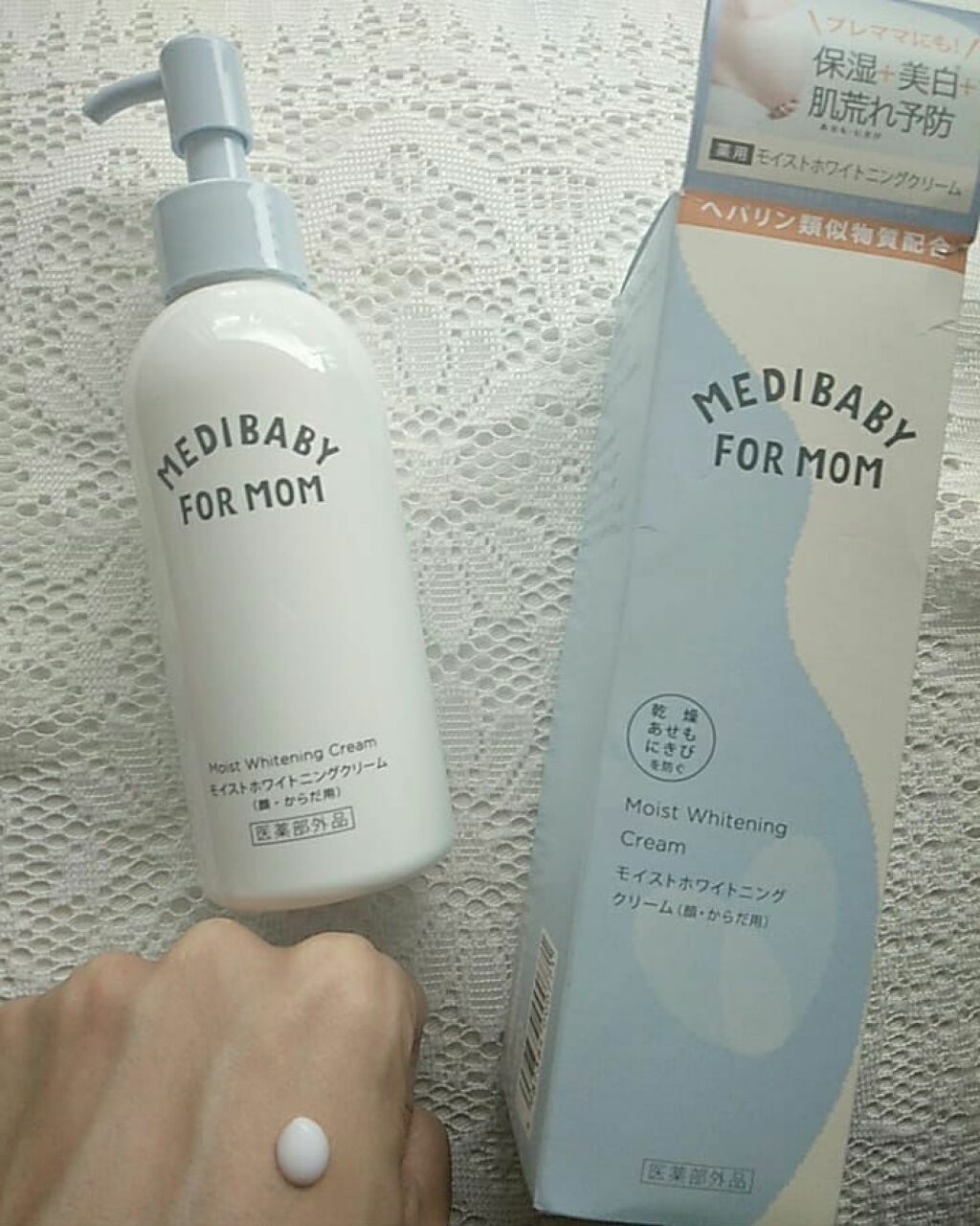 薬用モイストホワイトニングクリーム/MEDIBABY/フェイスクリームを使ったクチコミ（1枚目）