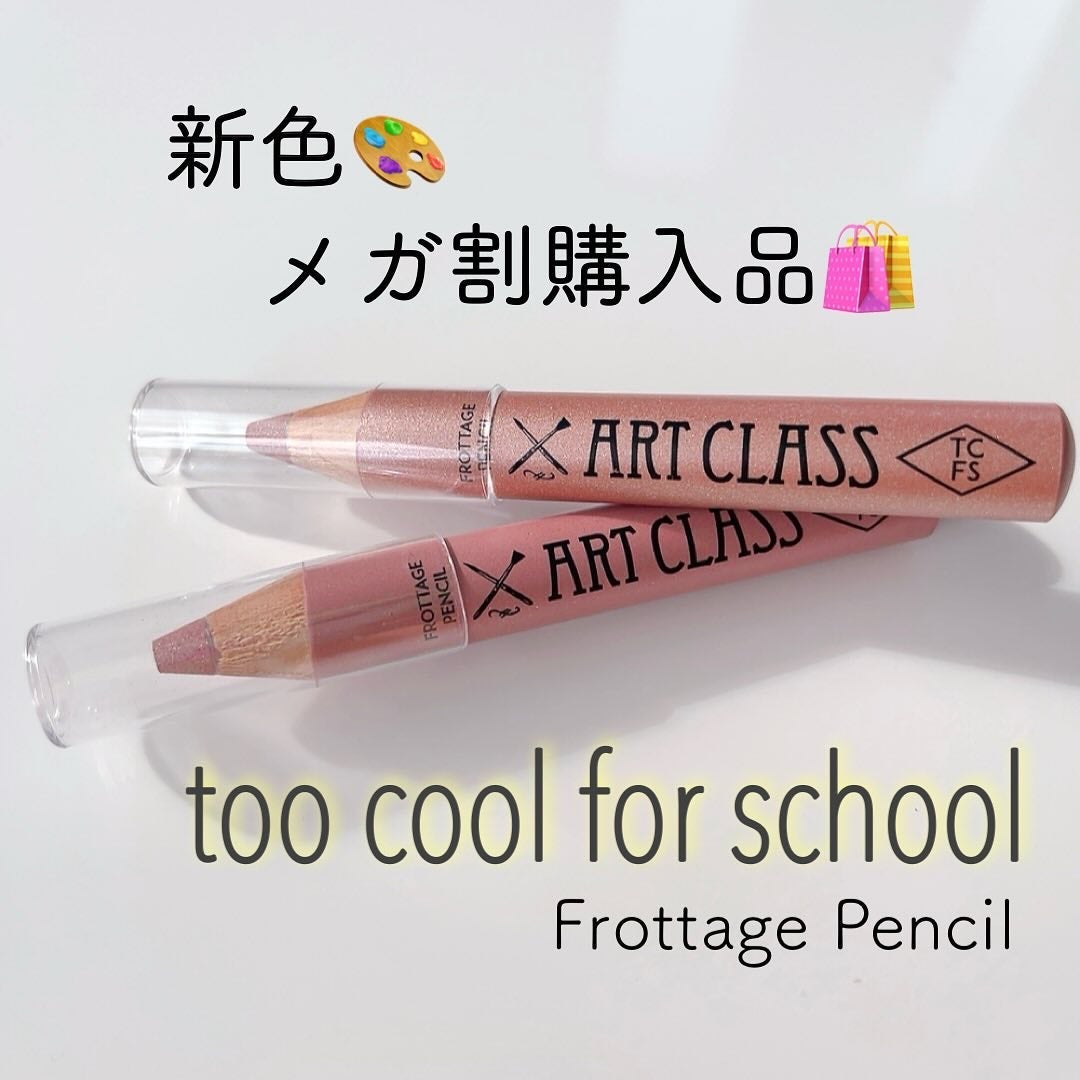 アートクラス フロッタージュペンシル/too cool for school/スティックアイシャドウを使ったクチコミ(1枚目)