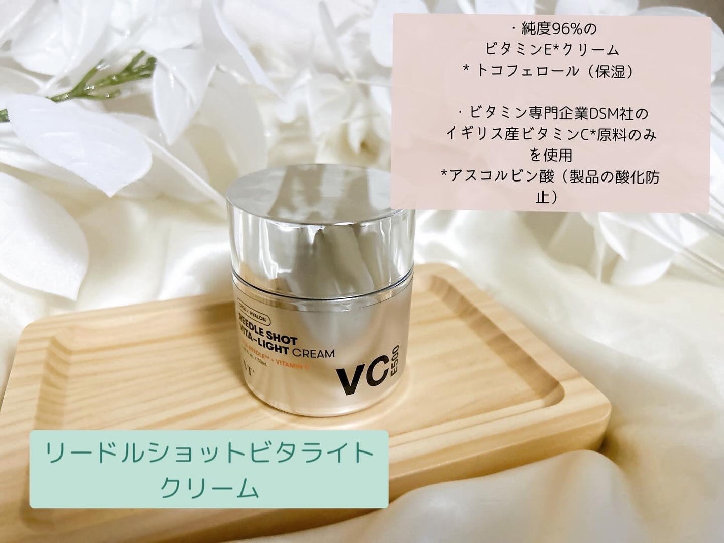 フォロバ100 mappi on LIPS 「【PR】VT(ブイティー)・リードルショットビタライトエッセン..」(3枚目)