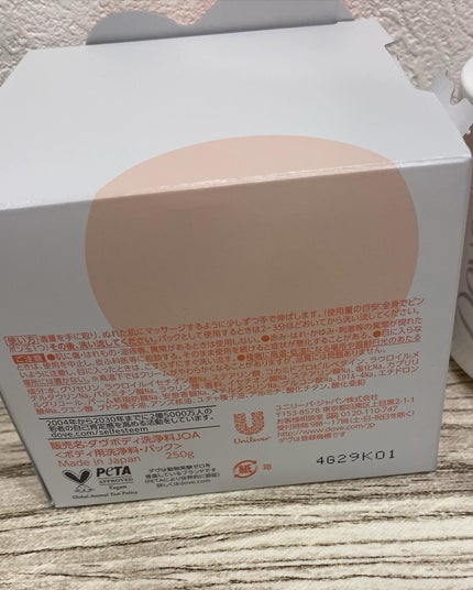 Carrie125 on LIPS 「【ダヴクリームボディウォッシュジョイアスグロウ】パックもできる..」(4枚目)