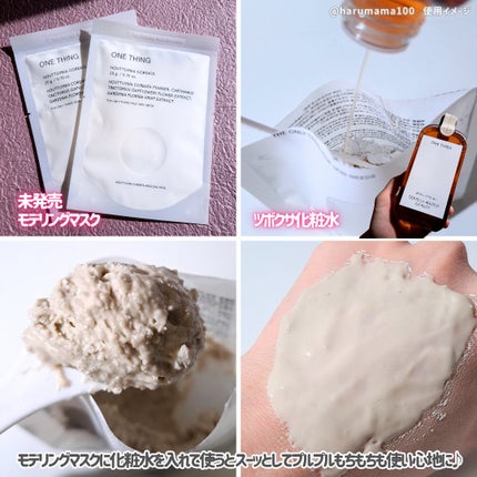 ツボクサ化粧水/ONE THING/化粧水を使ったクチコミ(4枚目)