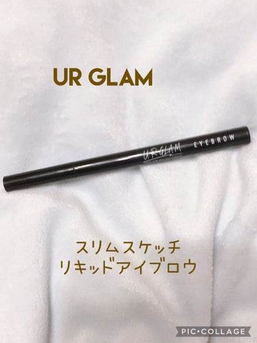 リキッドアイブロウ/U R GLAM/リキッドアイブロウを使ったクチコミ（1枚目）