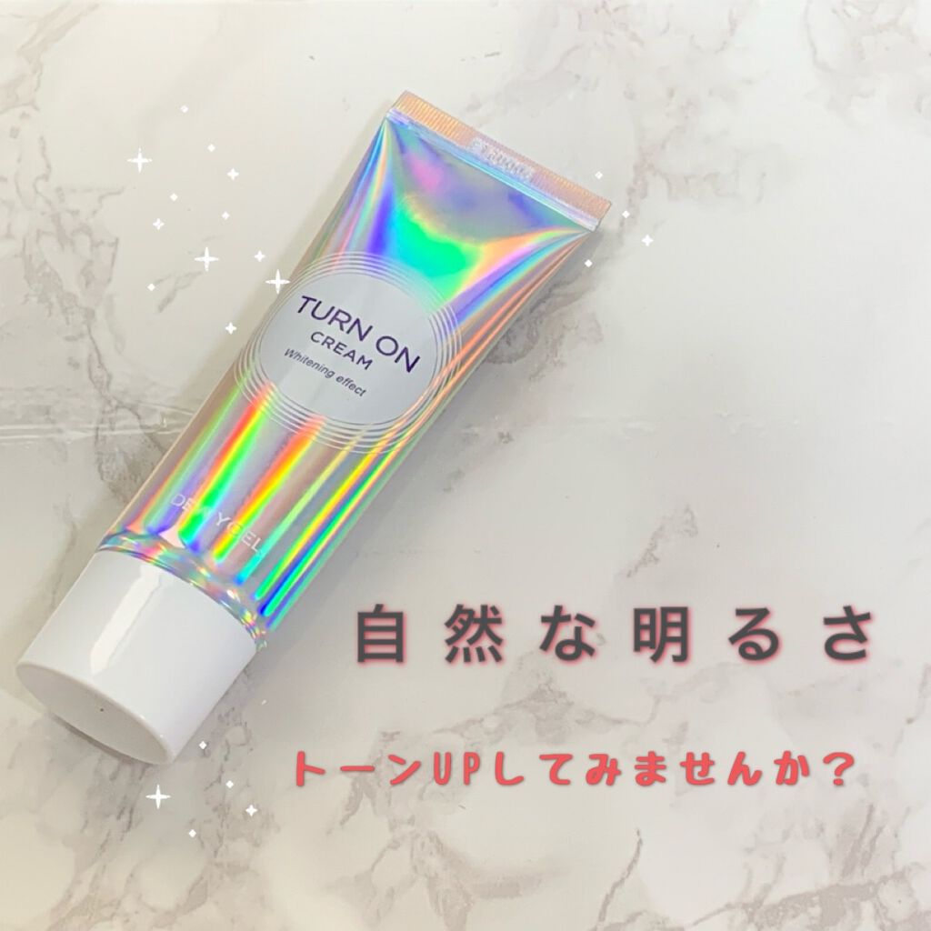 デュイセル ターンオンクリーム/DEWYCEL/フェイスクリームを使ったクチコミ（1枚目）