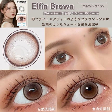 ティミド ワンデー/Timido(ティミド)/ワンデー(1DAY)カラコンを使ったクチコミ(4枚目)