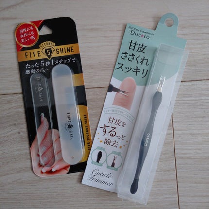 5セカンズシャイン 爪磨き/5セカンズシャイン/ネイル用品を使ったクチコミ(1枚目)