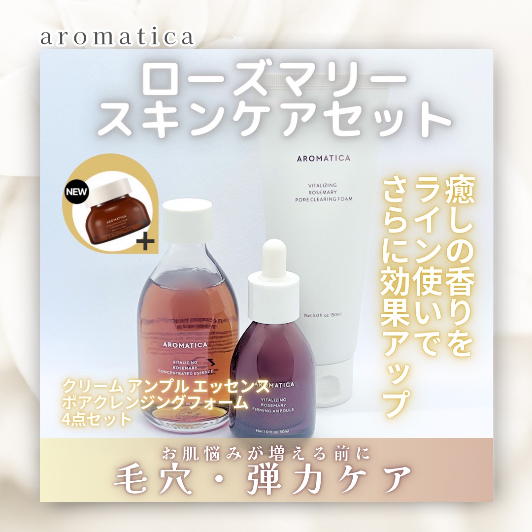 新品未使用　アロマティカ　バイタルライジングローズマリー　洗顔u0026クレンジング AROMATICA 美容液 オイル クリーム バイタライジング ローズマリー