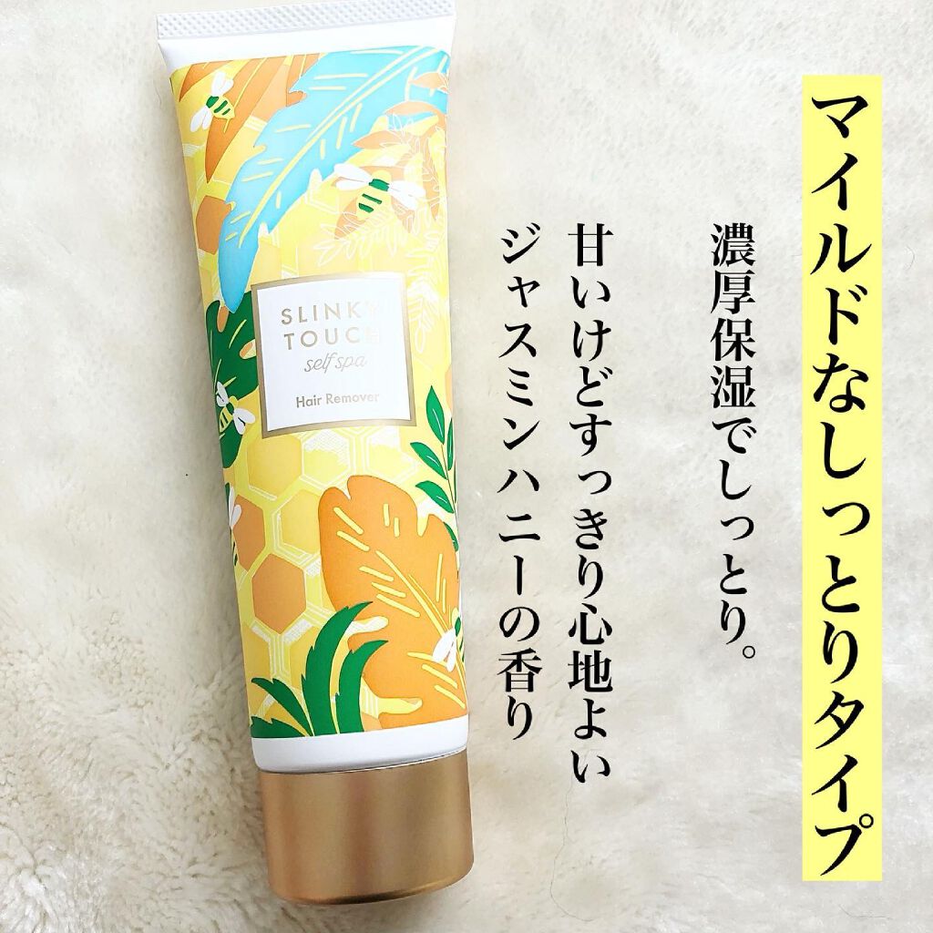 除毛クリーム ジャスミンハニー/スリンキータッチ セルフスパ/除毛クリームを使ったクチコミ(2枚目)