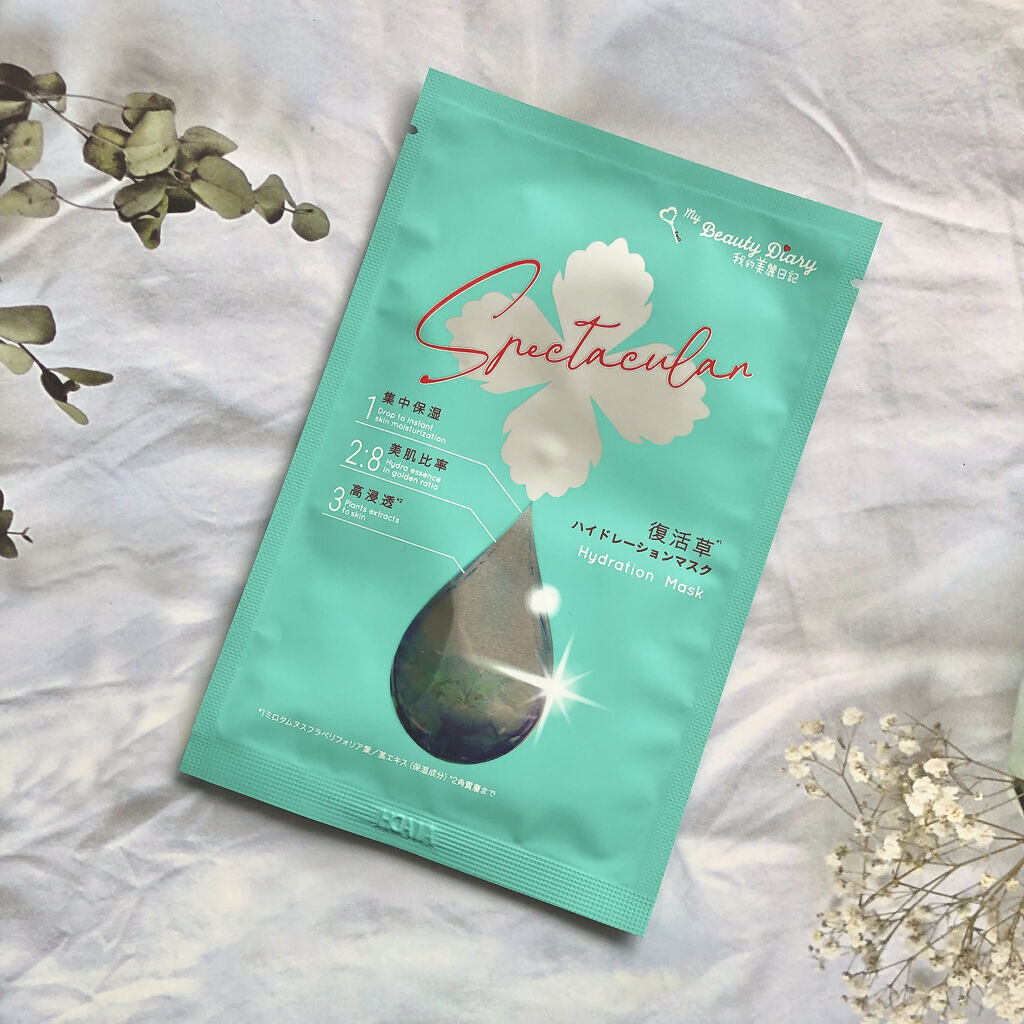 復活草ハイドレーションマスク/我的美麗日記/シートマスク・パックを使ったクチコミ（2枚目）