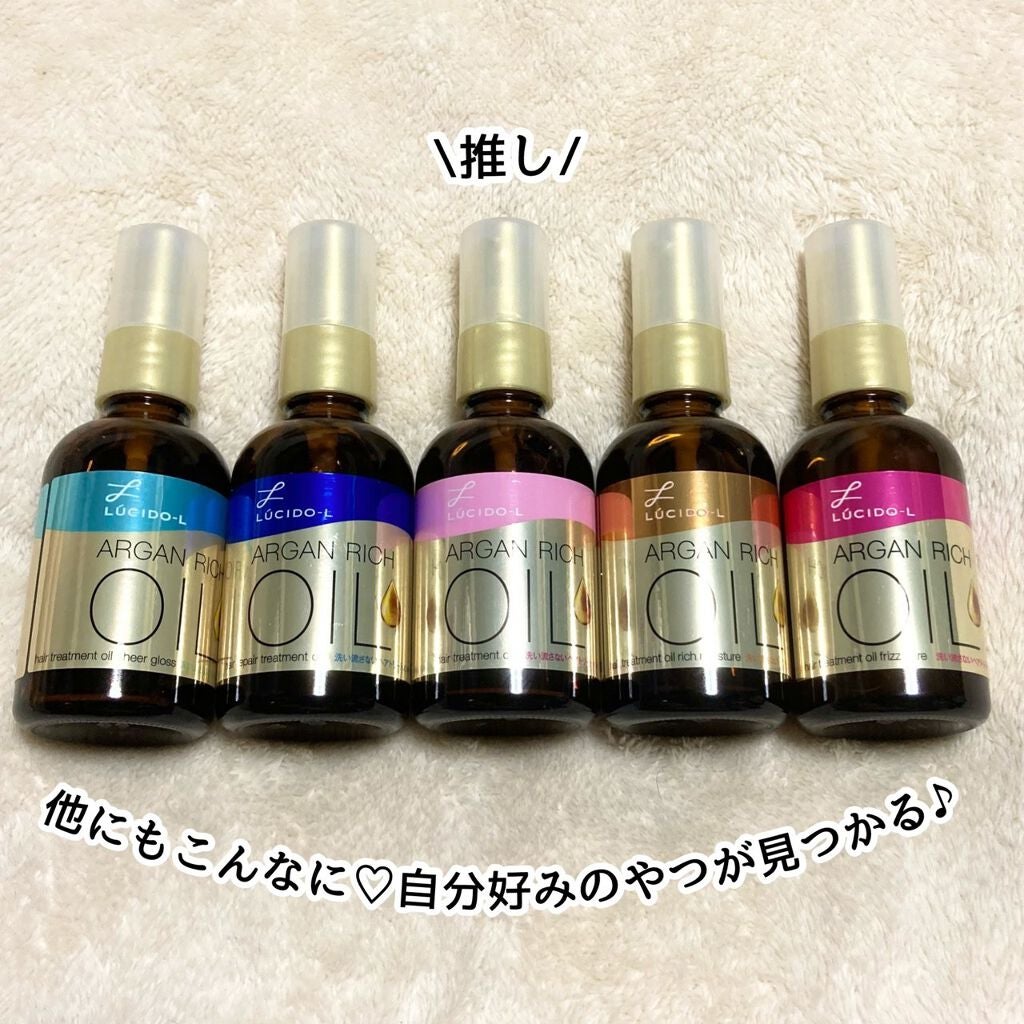 オイルトリートメント #EXヘアオイル/ルシードエル/ヘアオイルを使ったクチコミ(8枚目)