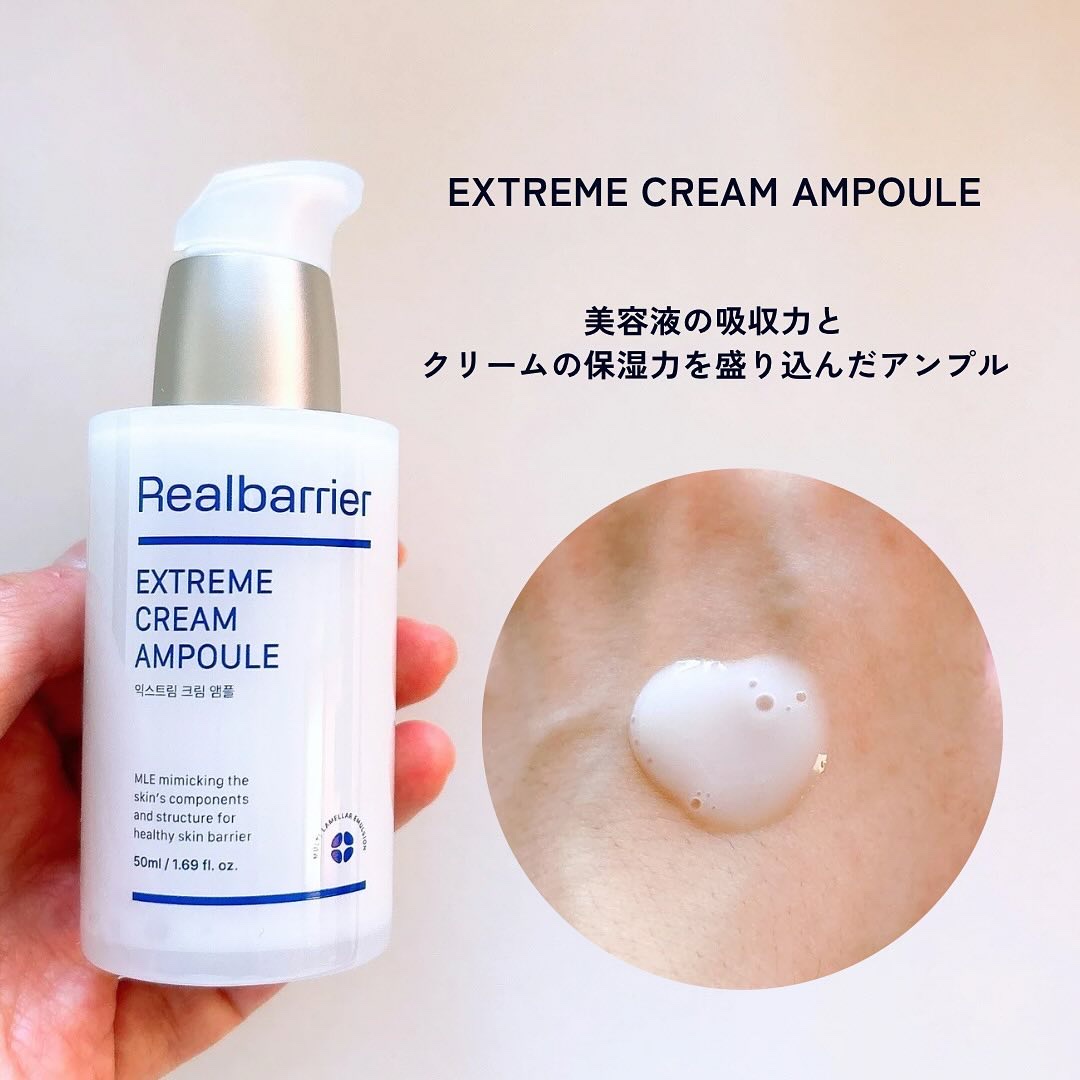 エクストリームクリームアンプル/Real Barrier/美容液を使ったクチコミ（3枚目）