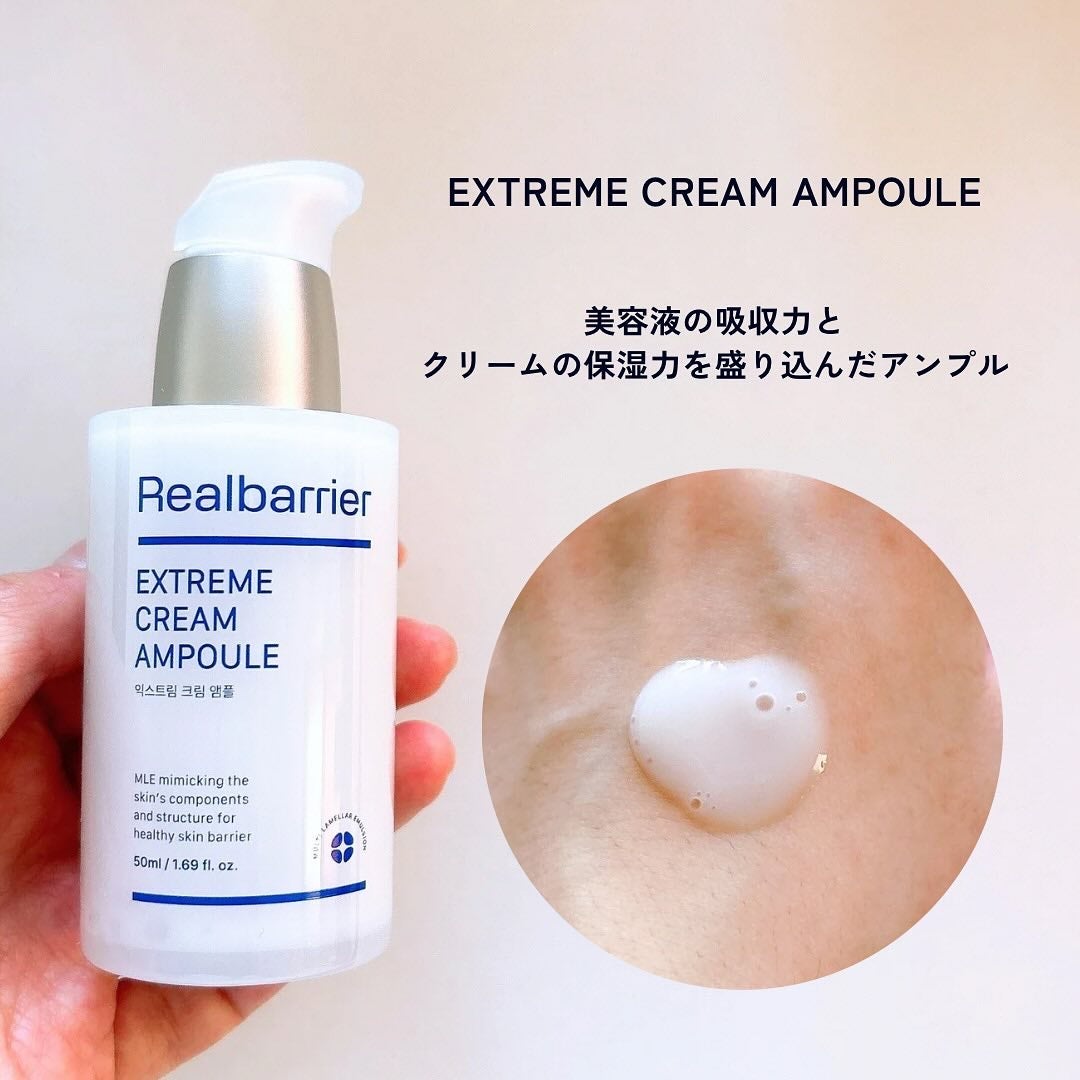 リアルバリア エクストリームクリームマスク/Real Barrier/シートマスク・パックを使ったクチコミ(3枚目)